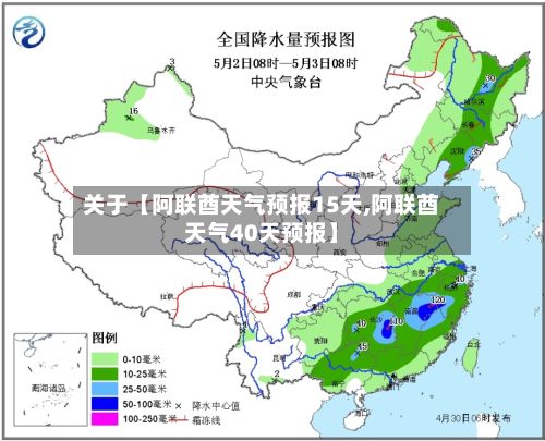 关于【阿联酋天气预报15天,阿联酋天气40天预报】-第1张图片