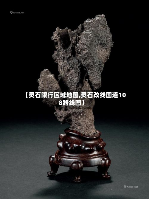 【灵石限行区域地图,灵石改线国道108路线图】-第1张图片