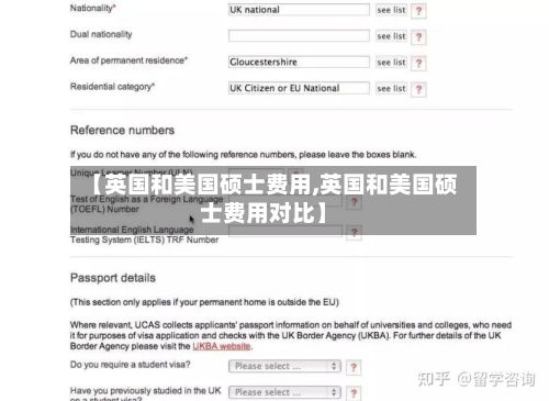 【英国和美国硕士费用,英国和美国硕士费用对比】-第1张图片