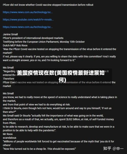 美国疫情现在数(美国疫情最新进展如何)-第1张图片