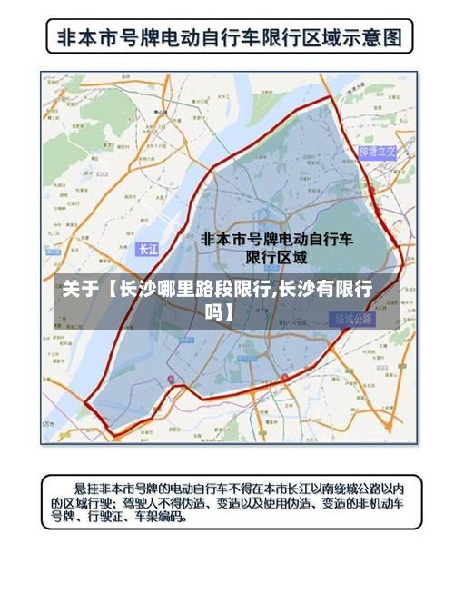 关于【长沙哪里路段限行,长沙有限行吗】-第1张图片