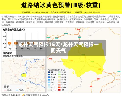龙井天气预报15天/龙井天气预报一周天气-第1张图片