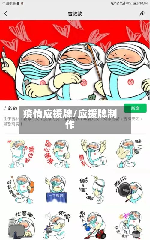 疫情应援牌/应援牌制作-第1张图片
