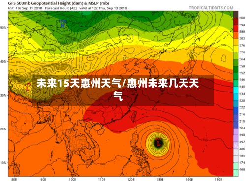未来15天惠州天气/惠州未来几天天气-第1张图片