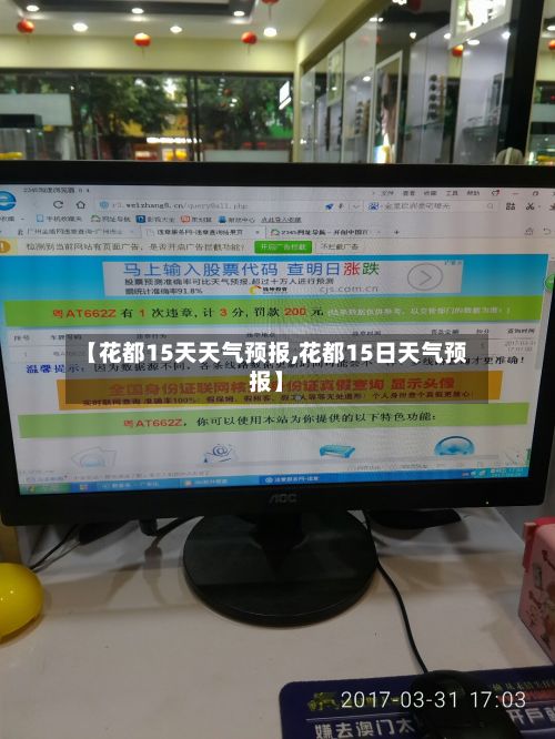 【花都15天天气预报,花都15日天气预报】-第1张图片