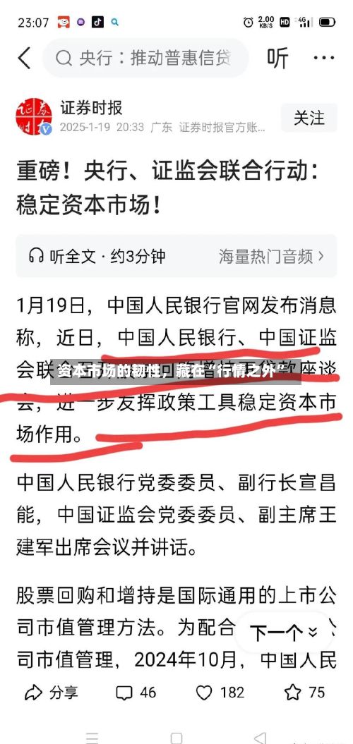 资本市场的韧性，藏在“行情之外	”-第1张图片