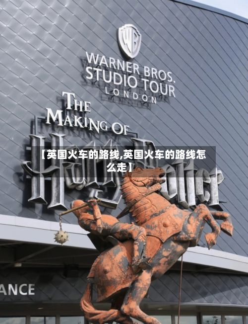 【英国火车的路线,英国火车的路线怎么走】-第1张图片