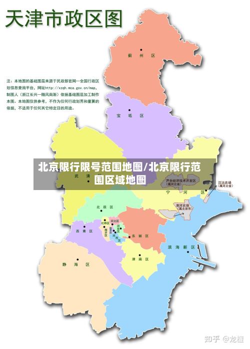 北京限行限号范围地图/北京限行范围区域地图-第1张图片