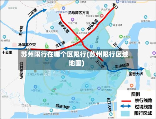 苏州限行在哪个区限行(苏州限行区域地图)-第1张图片