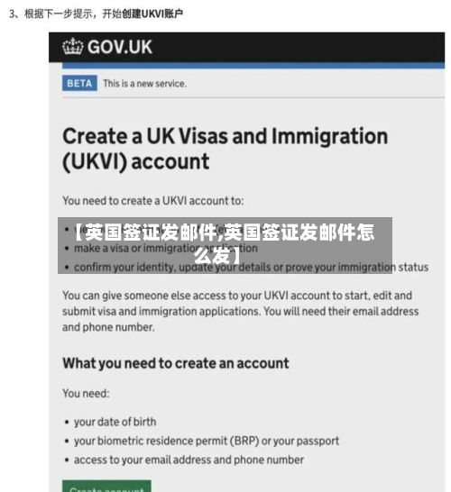 【英国签证发邮件,英国签证发邮件怎么发】-第1张图片