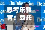 思考乐教育:受托人根据股份奖励计划购买20万股-第1张图片