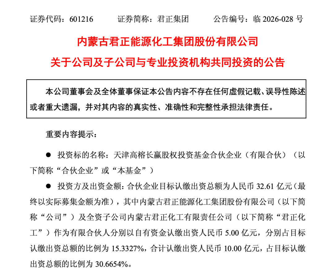 这些产业LP，“组团”出资高榕创投