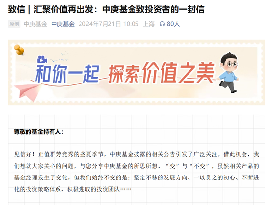 中庚基金玩了两年