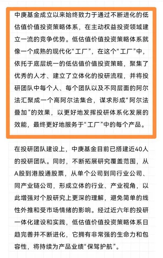 中庚基金玩了两年