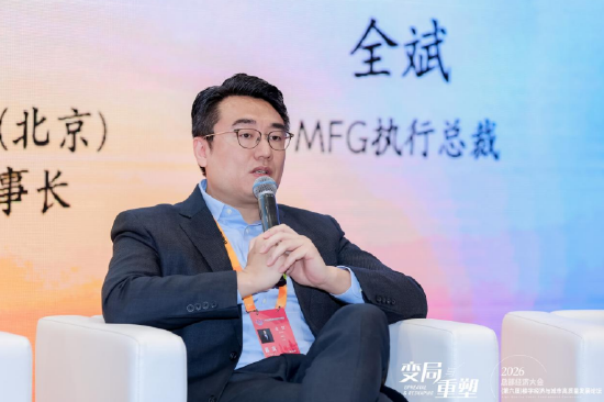 MFG执行总裁全斌：行业转型，MFG迎来发展机遇期