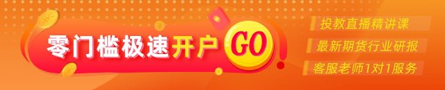 光大期货:9月18日矿钢煤焦日报