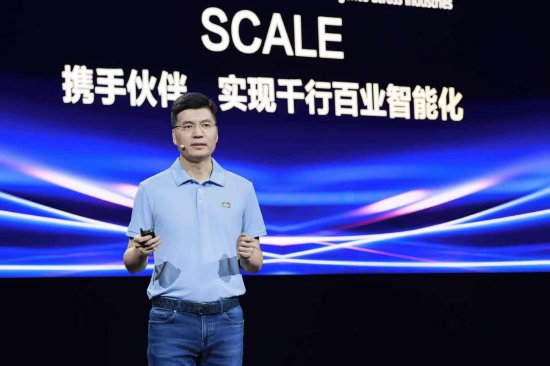 华为发布“SCALE	”伙伴支持体系，高级副总裁陈雷：推动更多成功经验走向规模化落地