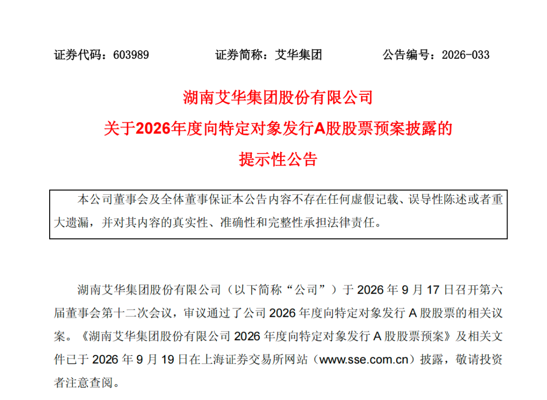 603989	，拟定增十多亿加码高端电容