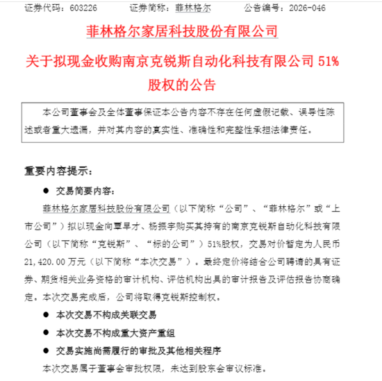 百亿家居龙头拟跨界PCB，上交所火速发函，已连续3年亏损