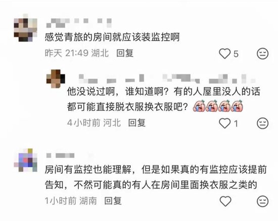 网友称厦门一青年旅舍在房间内公共区域装有监控摄像头，涉事门店：确有监控设备，但摄像头并未覆盖床铺区域
