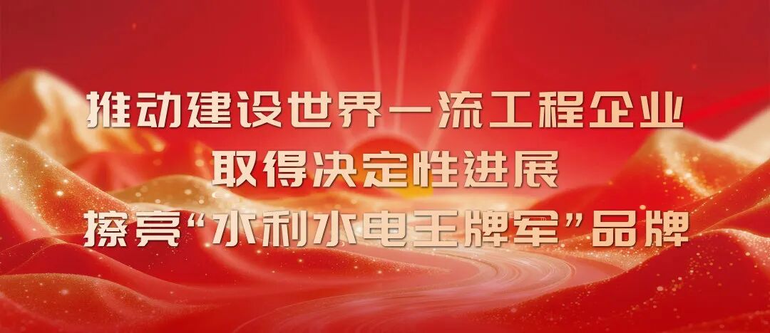 中国能建葛洲坝集团与三峡水运新通道公司深化合作