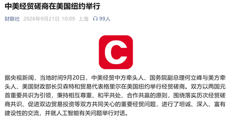 访美在即，期货市场该关注什么？