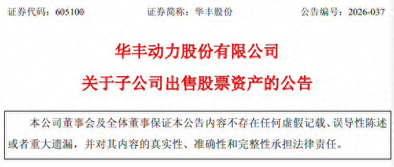 605100	，拟清仓所持MLCC龙头公司H股